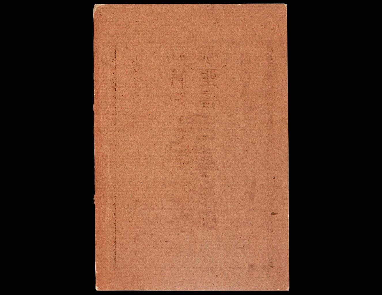 訓點舊約聖書民數紀略 : 完の画像（大）　0042/0042