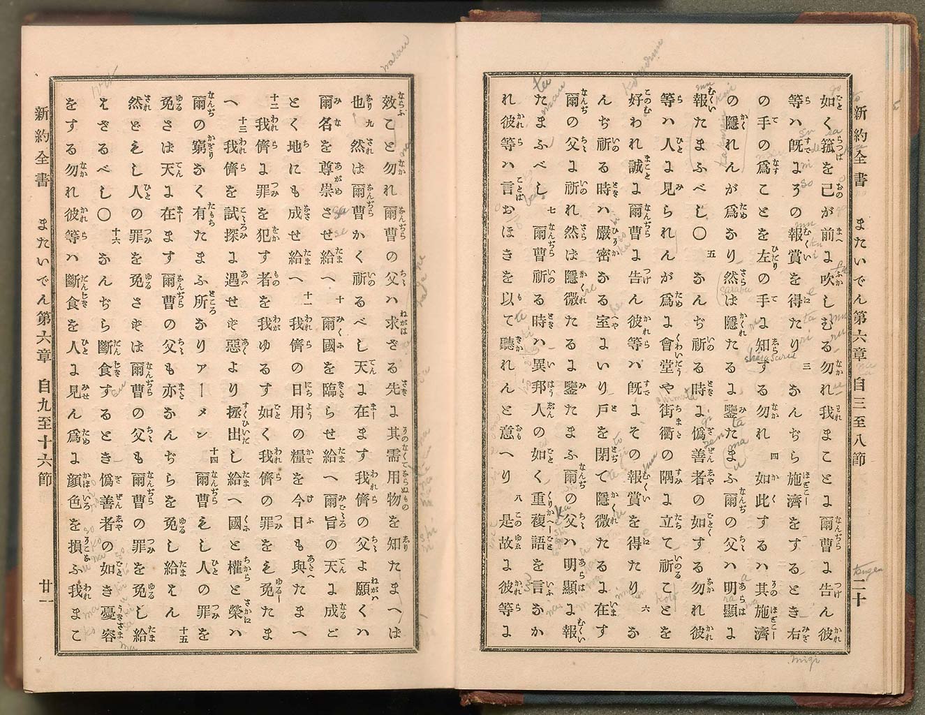 新約全書（新約聖書）の画像（大）　0013/0575