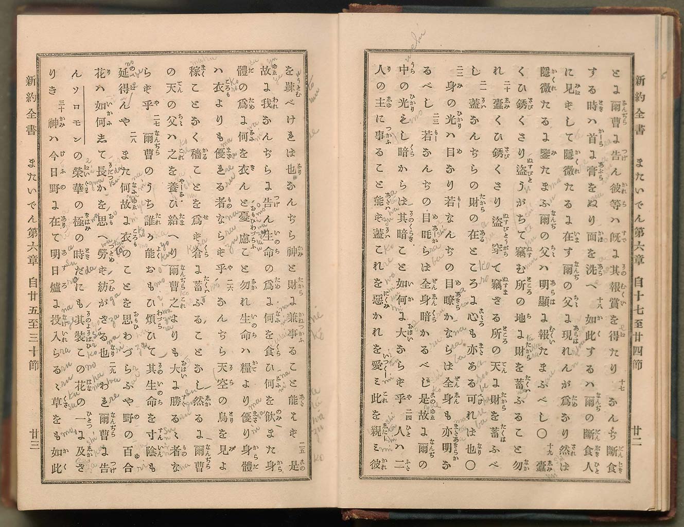 新約全書（新約聖書）の画像（大）　0014/0575