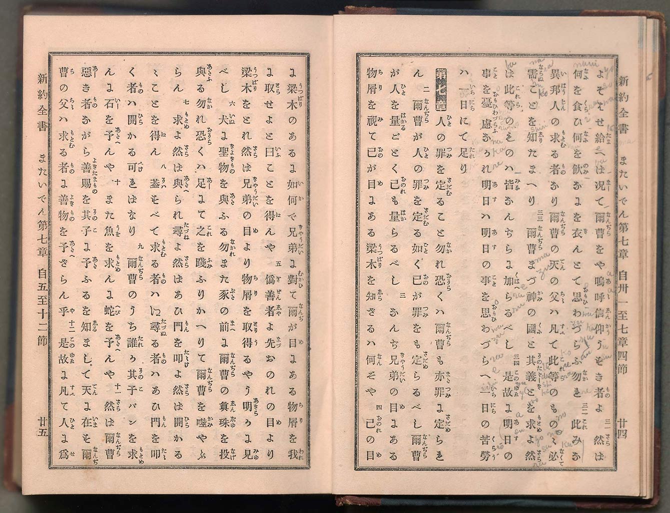 新約全書（新約聖書）の画像（大）　0015/0575