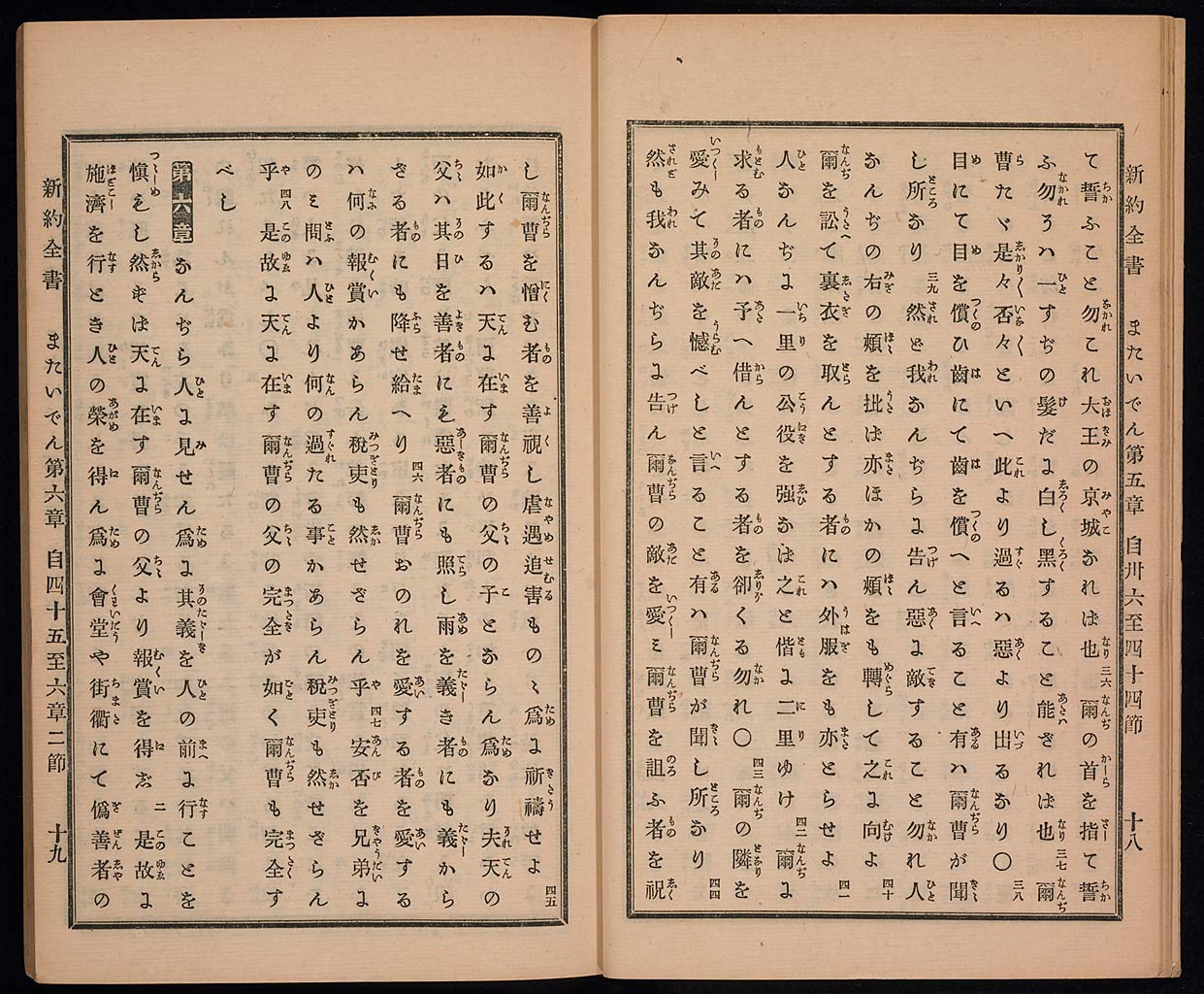 新約聖書福音書、書簡セット 本