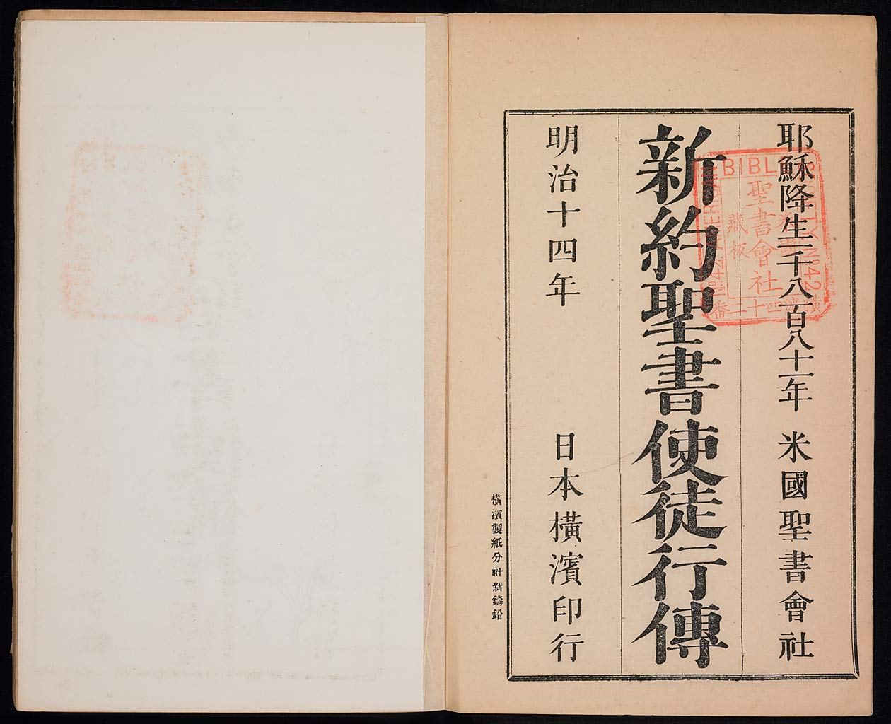 新約聖書使徒行伝（使徒言行録）の画像（大）　0002/0080