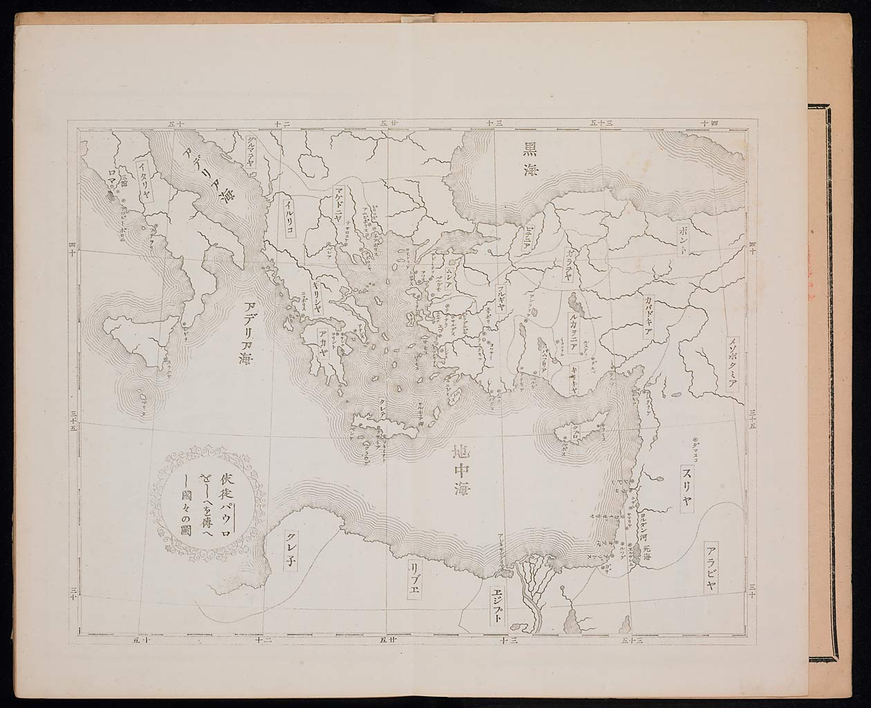 新約聖書使徒行伝（使徒言行録）の画像（大）　0003/0080