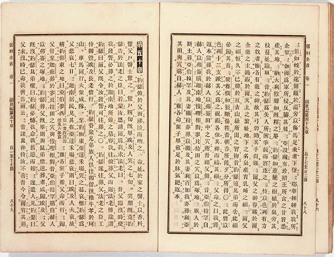 訓點舊約聖書創世記 : 完の画像（中）　0046/0048