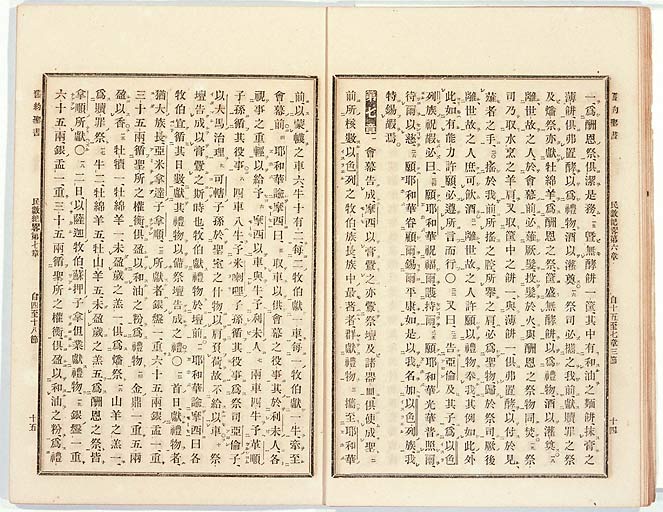 訓點舊約聖書民數紀略 : 完の画像（中）　0009/0042