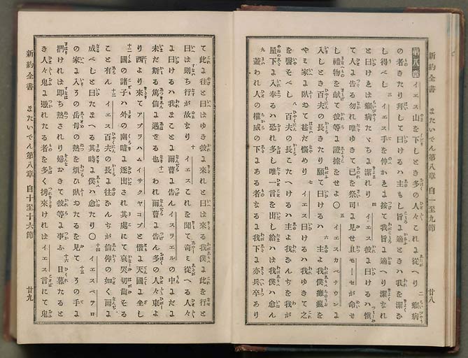 新約全書（新約聖書）の画像（中）　0017/0575