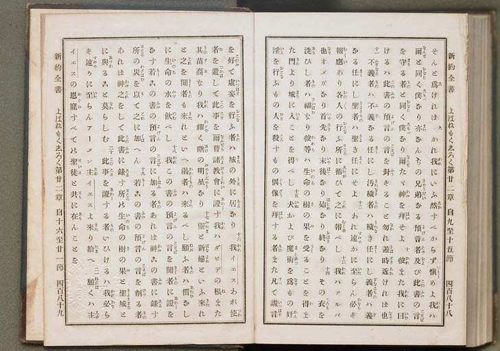 新約全書（新約聖書）の画像（中）　0572/0575