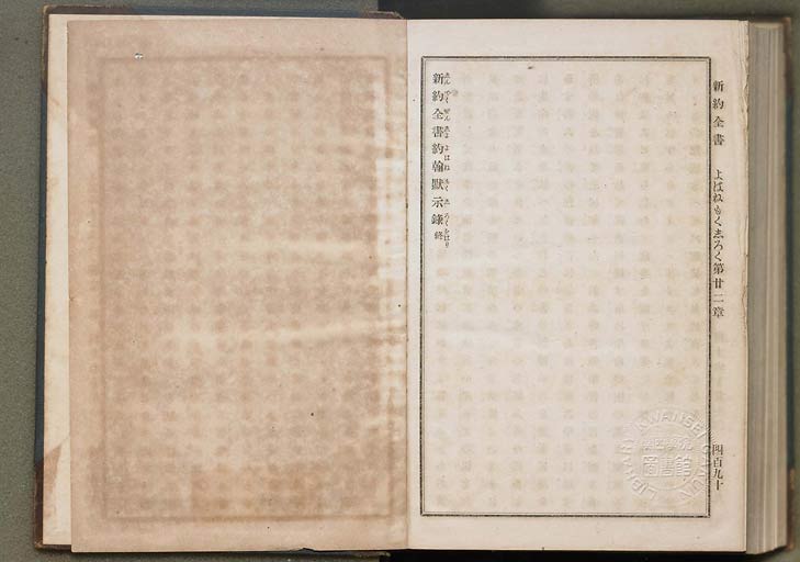 新約全書（新約聖書）の画像（中）　0573/0575