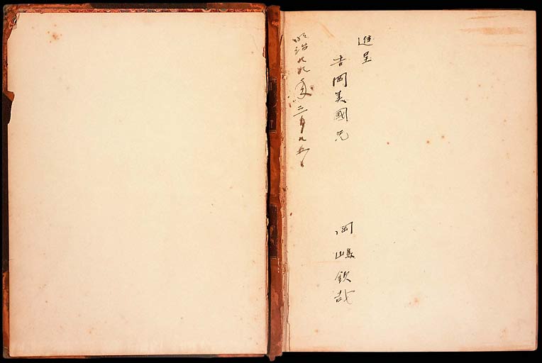 関西学院第二代院長吉岡美國所蔵の聖書の画像（中）　0001/0002