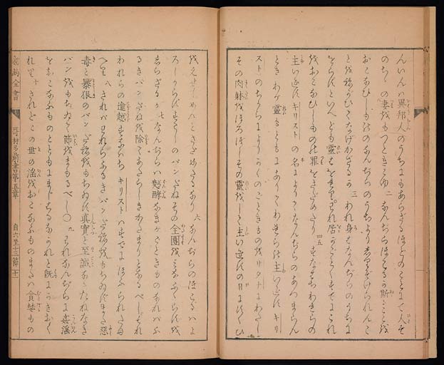 新約聖書哥林太前書（コリントの信徒への第一の手紙）の画像（中）　0012/0047