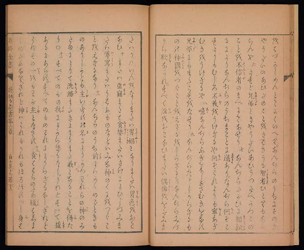 新約聖書哥林太前書（コリントの信徒への第一の手紙）の画像（中）　0014/0047