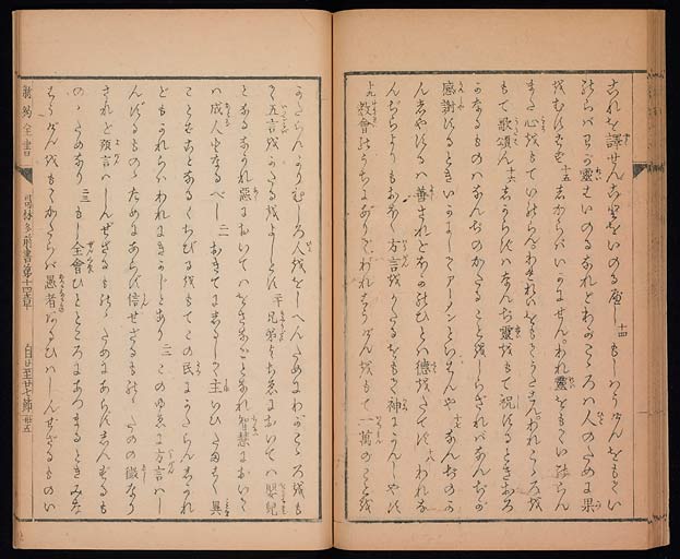 新約聖書哥林太前書（コリントの信徒への第一の手紙）の画像（中）　0036/0047
