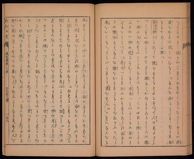 新約聖書羅馬伝（ローマの信徒への手紙）の画像（中）　0033/0044