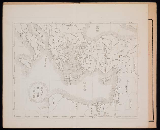 新約聖書使徒行伝（使徒言行録）の画像（中）　0003/0080