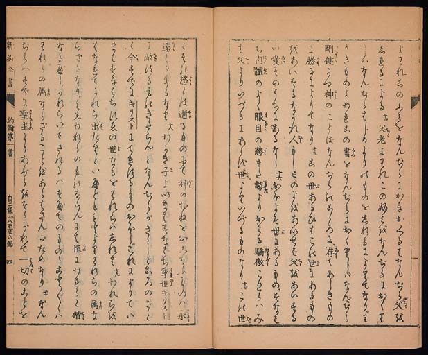 新約聖書約翰書（ヨハネによる福音書）の画像（中）　0005/0019
