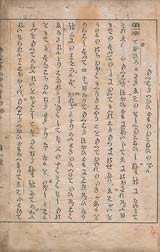 ベッテルハイム訳　新約聖書　使徒言行録　(使徒行伝)