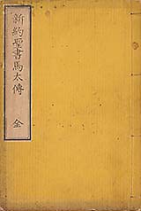 Amazon.co.jp: 英語洋書!! 新国際新約聖書注解 全14巻 検:ヨハネ