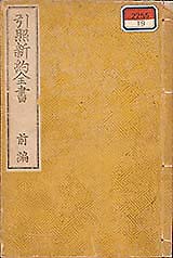 引照新約全書