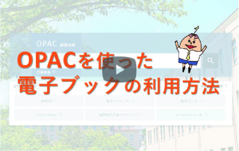 電子ブックの使い方
