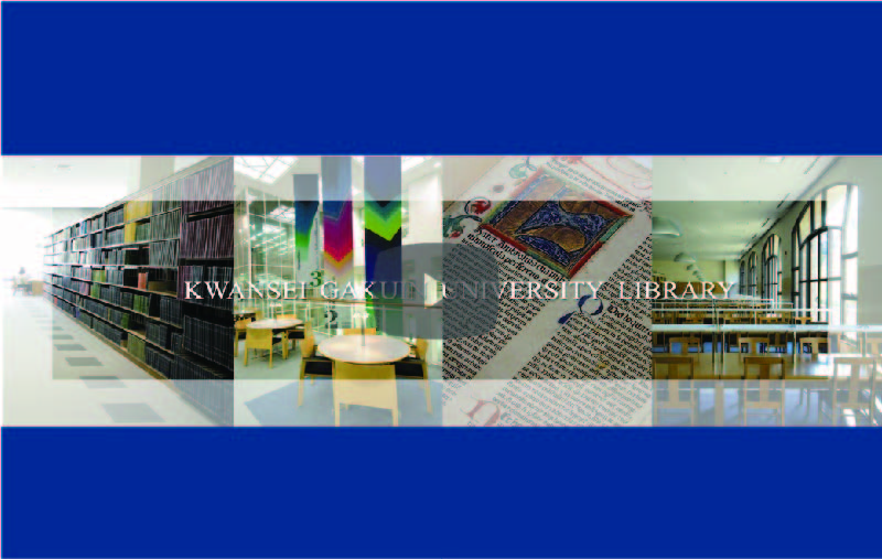 Kwansei Gakuin University Library Orientation