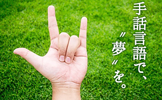 Sign Language Research Center